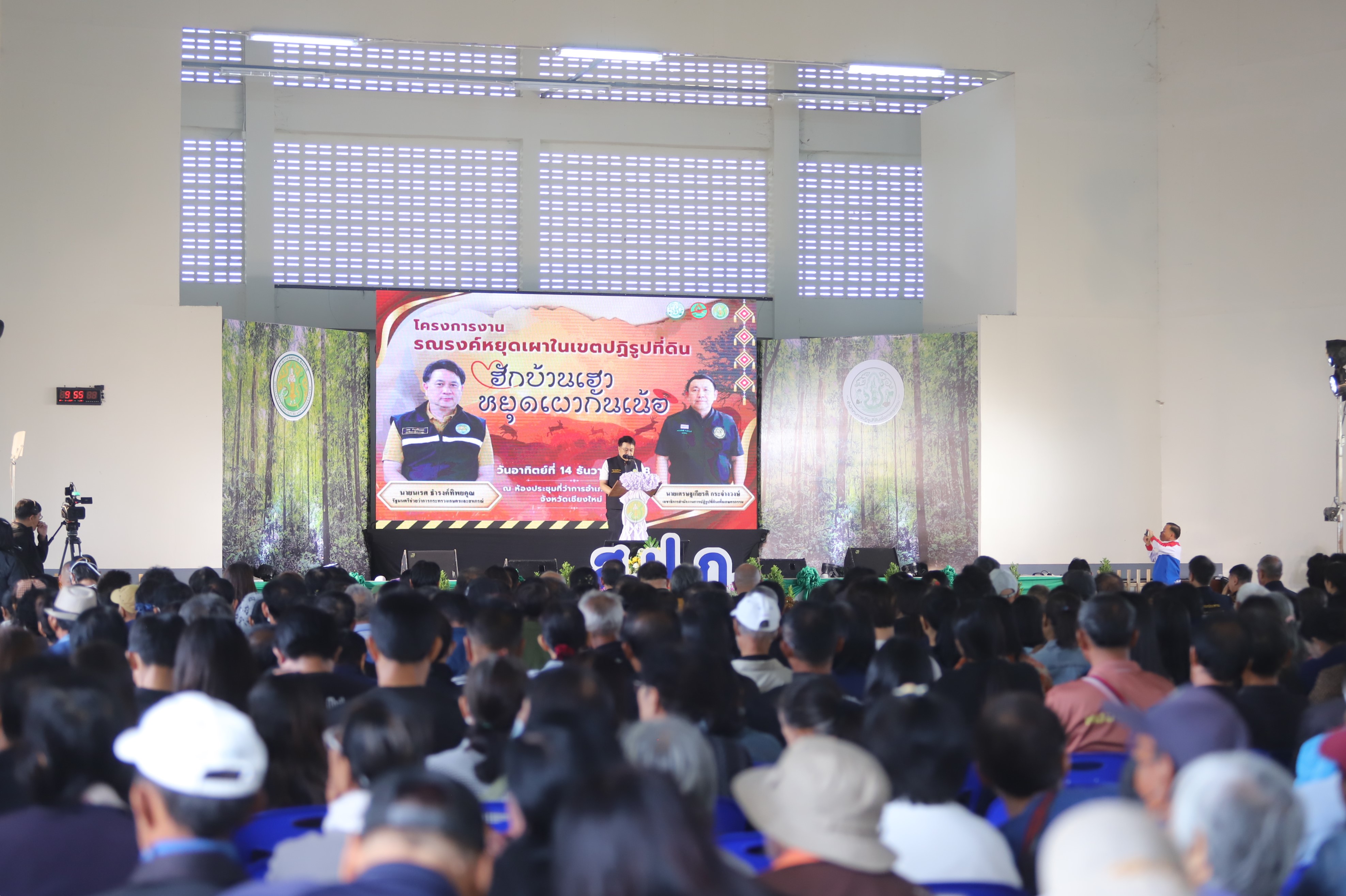 title - ส.ป.ก. จัดโครงการงานรณรงค์หยุดเผาในเขตปฏิรูปที่ดิน “ฮักบ้านเฮา หยุดเผากันเน้อ” พร้อมเชื่อมโยงกิจกรรม กับ ส.ป.ก.จังหวัดภาคเหนือ (16 จังหวัด) ผ่านระบบออนไลน์